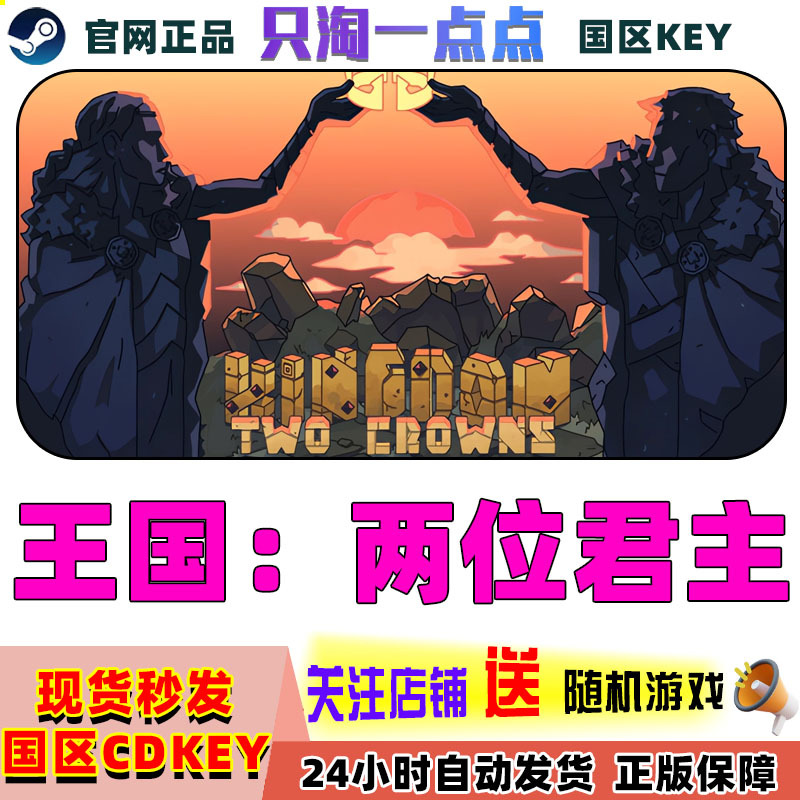 Steam Game Pc Chinese Version Kingdom Two Crowns China Region Key Steam Game Pc Chinese Version Kingdom Two Crowns China Region Key