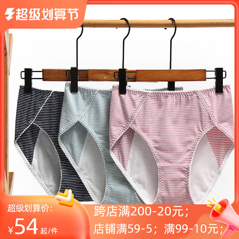 200 pounds of physiological underwear girl pure cotton high waist leakage aunt physiological shorts leakage fat mm