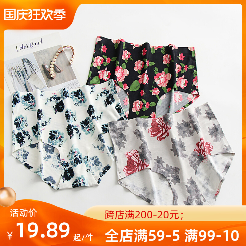 Large size ice silk panties, women's briefs, shorts, high-waisted, thin, light, quick-drying, summer fat mm