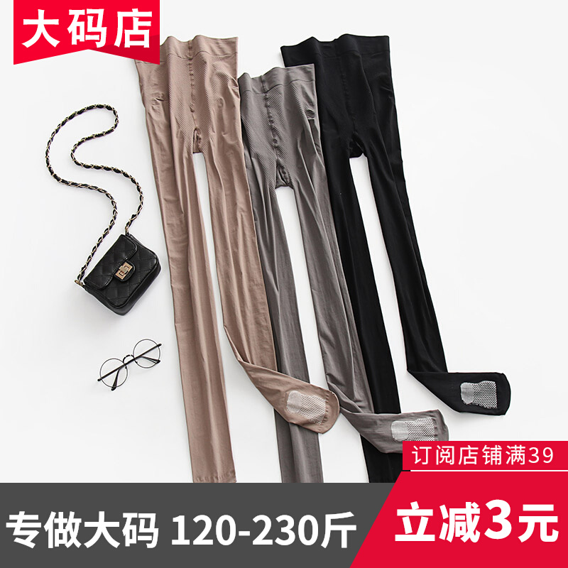 Spring and autumn silk stocking large size anti-hooking silk 120D micro-overdraft meat adding gear without dropping the crotch lengthened fat mm200 catty resistant to wear high waist