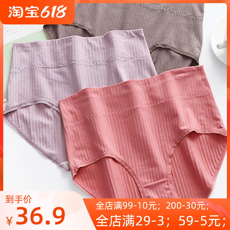 No curbside widening waist head large size underpants woman fat mm pure cotton briefs elastic big day system 200 catty pure cotton crotch bottom