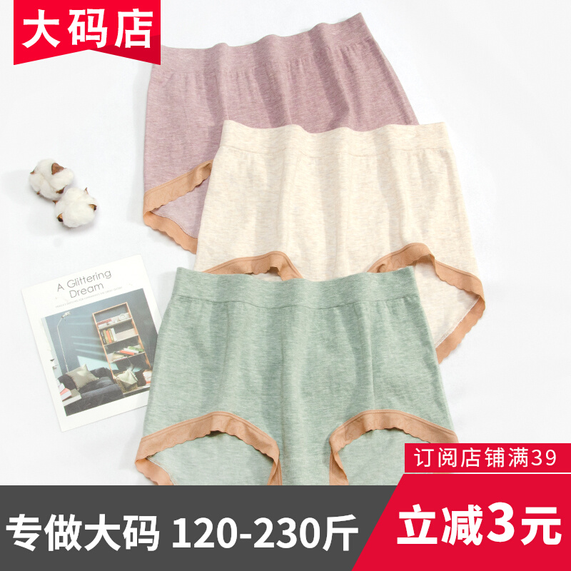 Large size high waist underpants elastic resistance to crotch large size fat mm without hips crotch 200 pounds