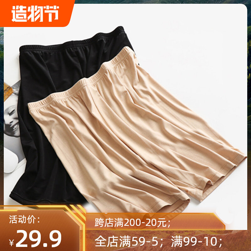 Large size safety pants plus fat Increase Fat mm Anti-light Modale 3 Sub-beat bottom shorts plus gear 200 catty