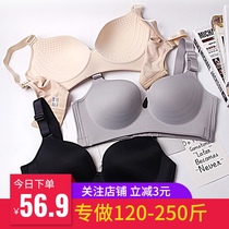 Large size seamless bra women without steel ring comfortable close-fitting thin cup full cup fat mm200 kg thin underwear