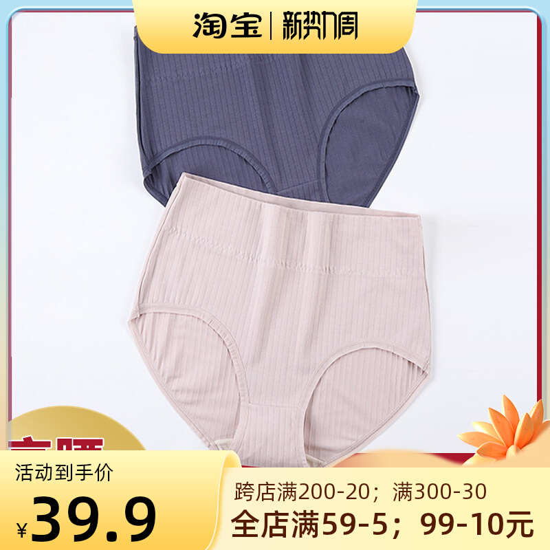 3 dress ladies' underwear lady gats up fat mm200 ladies High waist triangular trouser head Japanese thread cotton safety pants