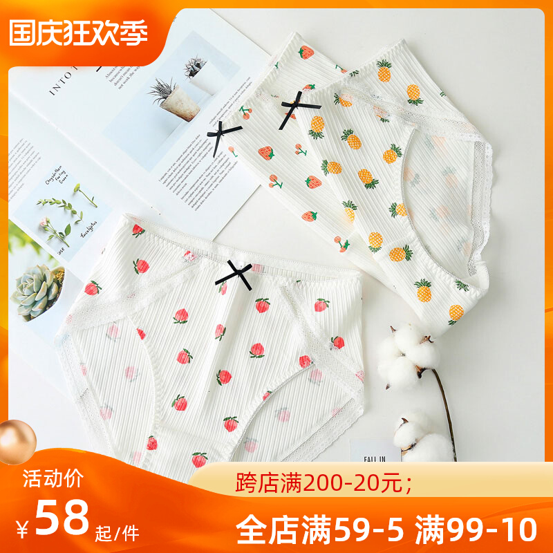 Large size women's underwear pure cotton girl cute small fresh briefs head Japanese high waist fat mm200 catties breathable