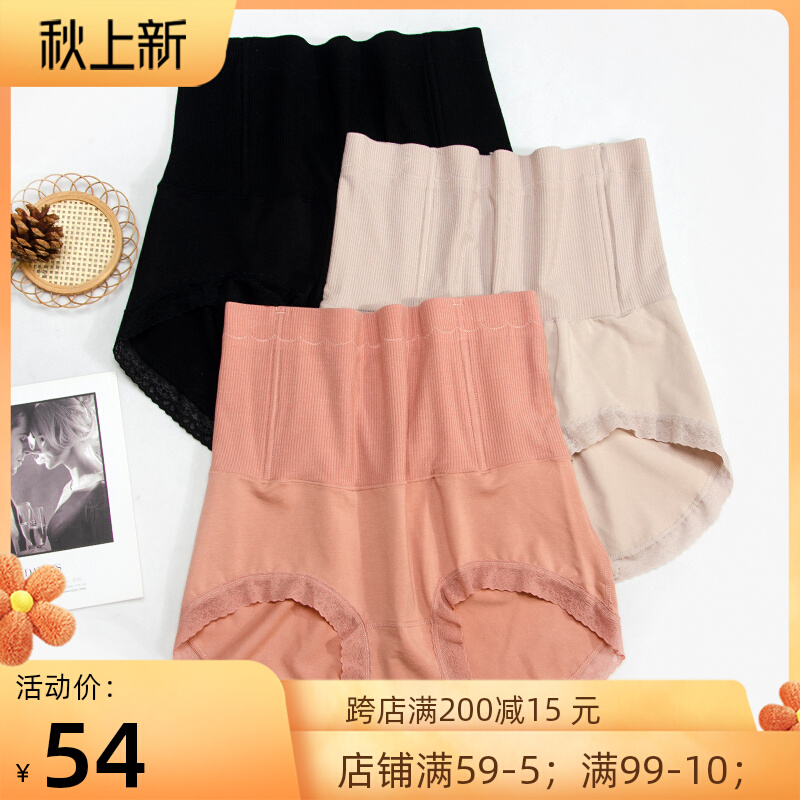 200 jins large size high waist body sculpting panties women's belly close up small belly close up stomach briefs cotton fat mm without curling