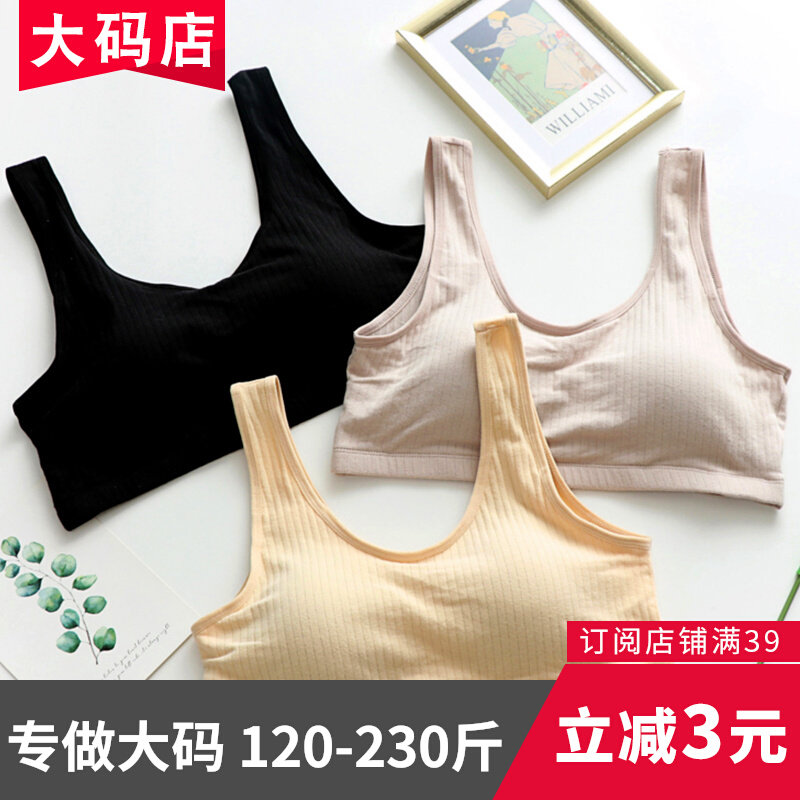 Fixed chest cushion large size Breasted Pure Cotton Bra Integrated Cup Suckling Sleep Lingerie 200 catty mm No running cup