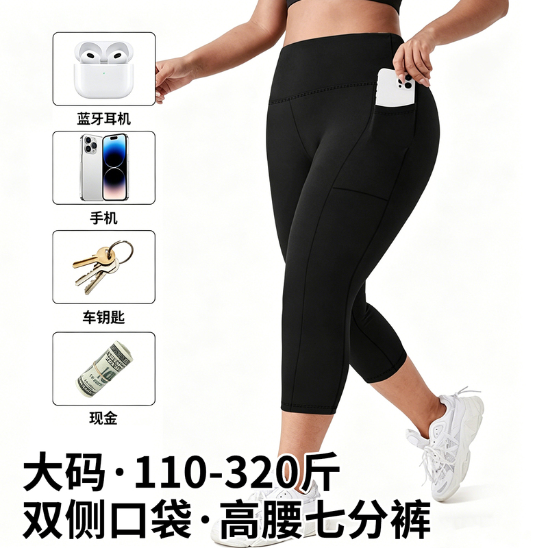 Extra Large Size 250 Jin (125 kg) 7-Point Yoga Sports Shorts for Women, Leggings, Fitness High-Waisted with Pockets, Plus Size 100kg