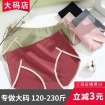 Big code ladys underwear high waist pure cotton triangular trouser head breathable bacteriostatic lifting hip fat mm not lethigh 200 catty