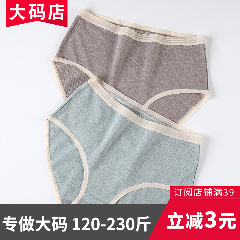 3 dress threaded cotton briefs female gats up fatter mm200 catty High waist safety pants Home Japan Triangle pants