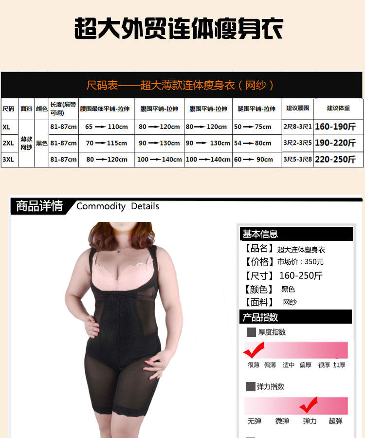 Sous-vêtement minceur en polyester - Ref 689797 Image 9