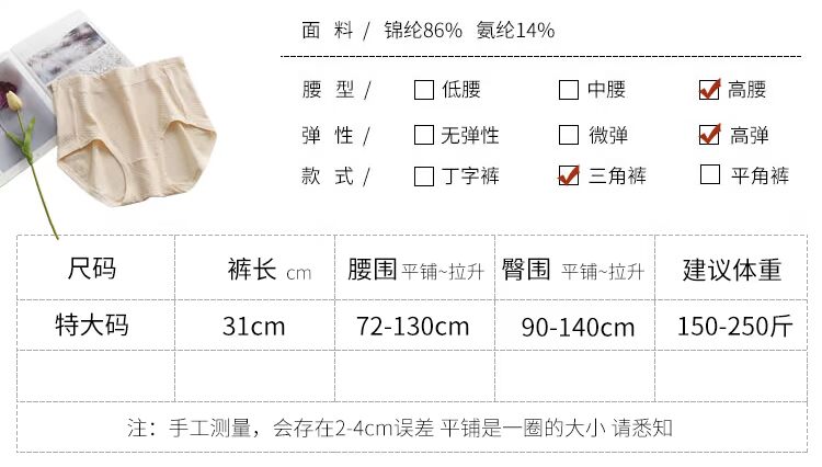 Đồ lót nữ cỡ lớn mm200 kg cotton waist eo cao dễ thương eo giữa không cotton cộng với phân bón tăng quần sịp