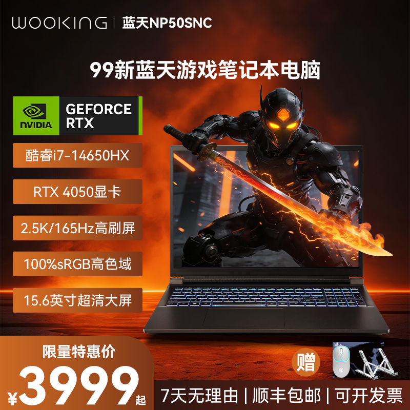 99% New Blue Sky Np50Snc I7-14650Hx Rtx4050 15.6inch Gaming Laptop