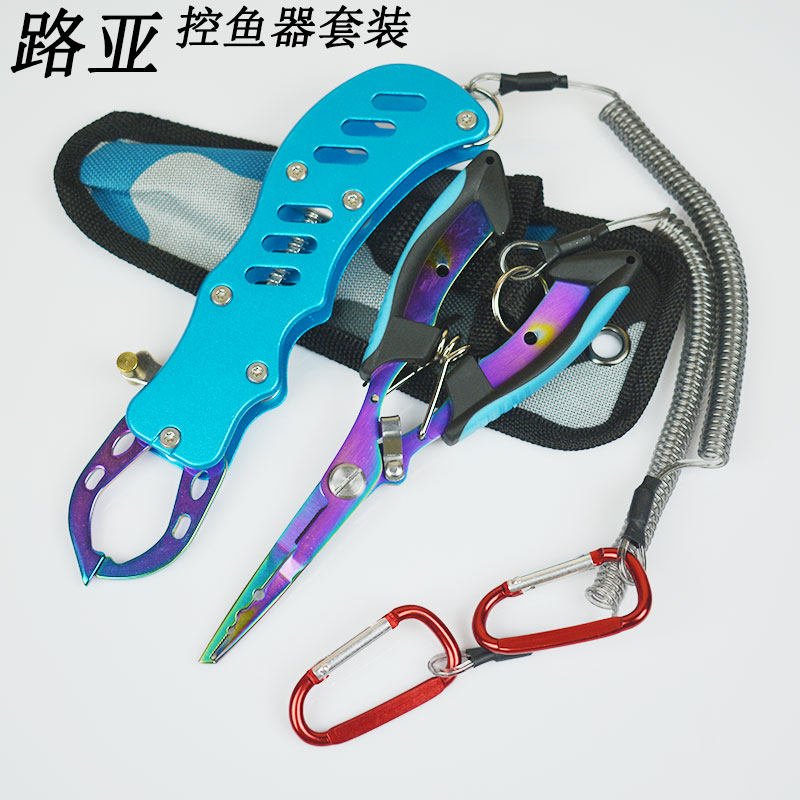 Luya pliers fish control set multi-function fishing pliers fish fish taker stainless steel fish control pliers cutting line hook pliers
