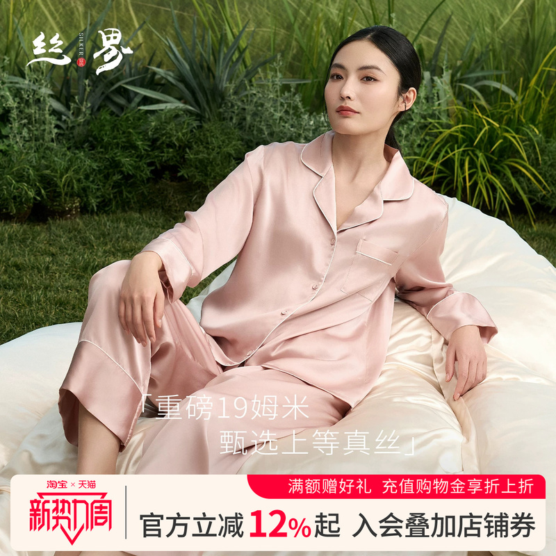 Silk World Women's 100% Mulberry Silk Pajamas Long-Sleeved Long Pants Lapel Set 19 Momme Casual Silk Loungewear Silk World Women's 100% Mulberry Silk Pajamas Long-Sleeved Long Pants Lapel Set 19 Momme Casual Silk Loungewear