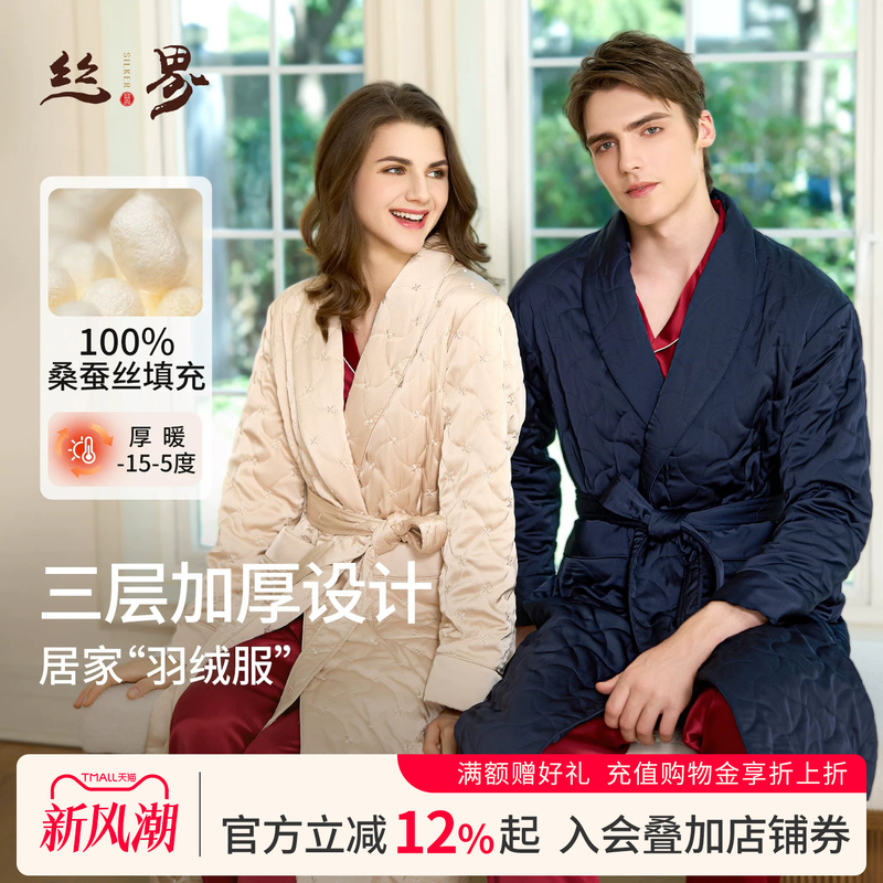 Silk World New Cotton-Padded Jacket Plain Color Warm Nightgown Women's Thickened Pajamas Home Wear Silk World New Cotton-Padded Jacket Plain Color Warm Nightgown Women's Thickened Pajamas Home Wear