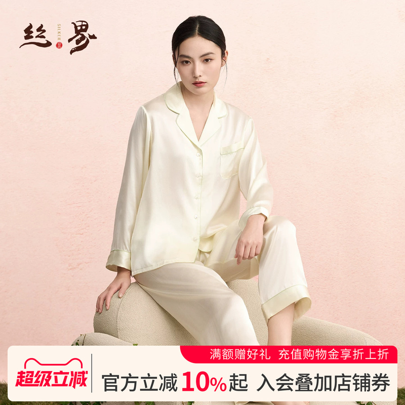Silk World 100% Mulberry Silk Pajama Set Long Sleeve Long Pants Silky Silk Couple Loungewear Wedding Gift Silk World 100% Mulberry Silk Pajama Set Long Sleeve Long Pants Silky Silk Couple Loungewear Wedding Gift