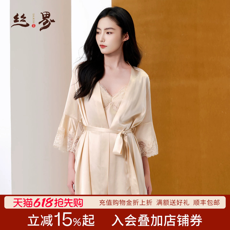 Silk World 100% Mulberry Silk Nightgown for Women, Summer Pajamas, Lace Patchwork, Bell Sleeves, Single Robe, Mid-Length, Tie-Up Bathrobe