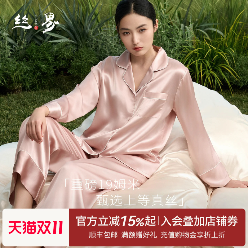 Silk World Women's 100% Mulberry Silk Pajamas Long-Sleeved Long Pants Lapel Set 19 Momme Casual Silk Loungewear