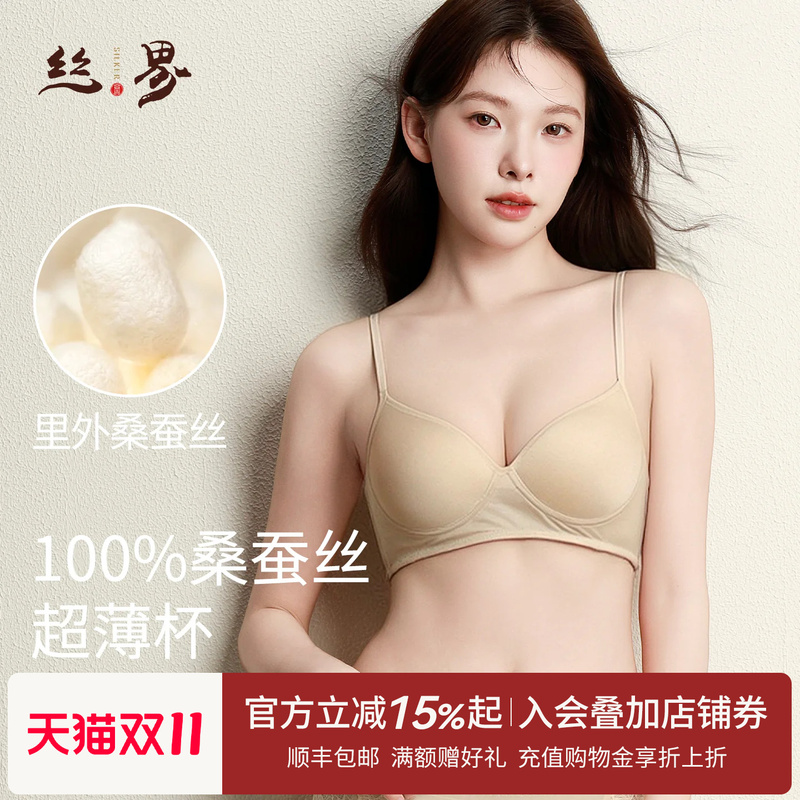 Silk World 2026 New Seamless Silk Underwear Thin Mulberry Silk Bra Without Underwire Ultra-Thin Cup to Gather Side Breasts Silk World 2026 New Seamless Silk Underwear Thin Mulberry Silk Bra Without Underwire Ultra-Thin Cup to Gather Side Breasts