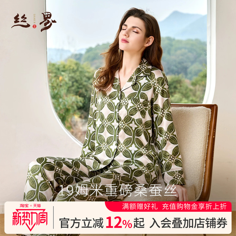 Silk World's New 100% Mulberry Silk Pajamas, Heavyweight Silk, Old Money Style Printed Set, Long-Sleeved Long Pants Loungewear for Women Silk World's New 100% Mulberry Silk Pajamas, Heavyweight Silk, Old Money Style Printed Set, Long-Sleeved Long Pants Loungewear for Women
