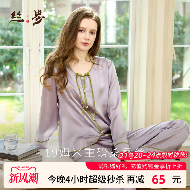 Silk World New Chinese Style 100% Mulberry Silk Heavyweight Skin-Friendly Loungewear Long-Sleeve Long-Pants Set Women's High-End Pajamas
