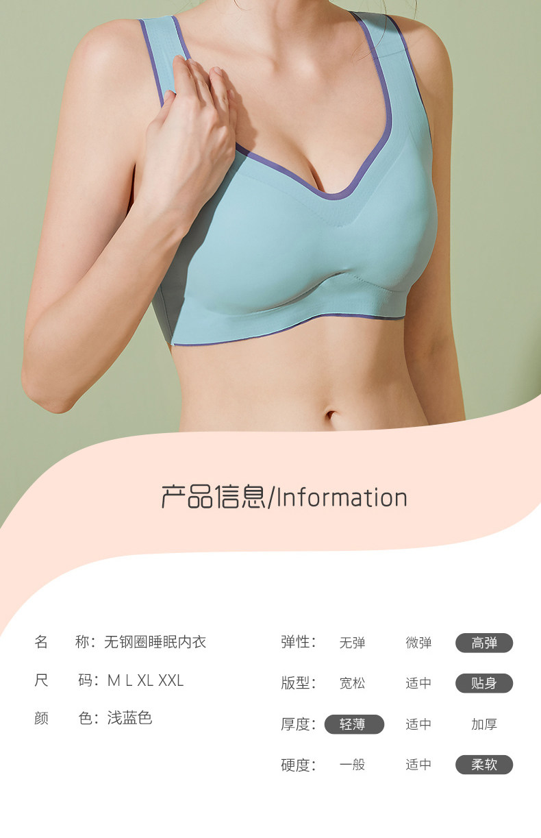俞兆林 无痕无钢圈减震一片式内衣 2件 图9