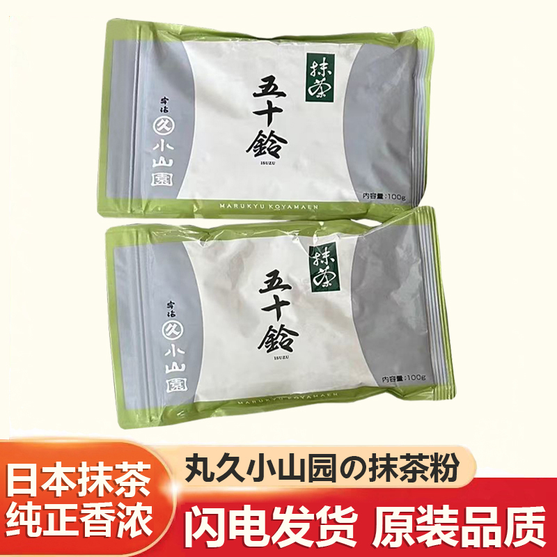 Japanese Imported Marukyu Koyamaen Matcha Powder Uji Baking Matcha Ryukutsu Qinglan Isuzu Instant Tea 100g Japanese Imported Marukyu Koyamaen Matcha Powder Uji Baking Matcha Ryukutsu Qinglan Isuzu Instant Tea 100g