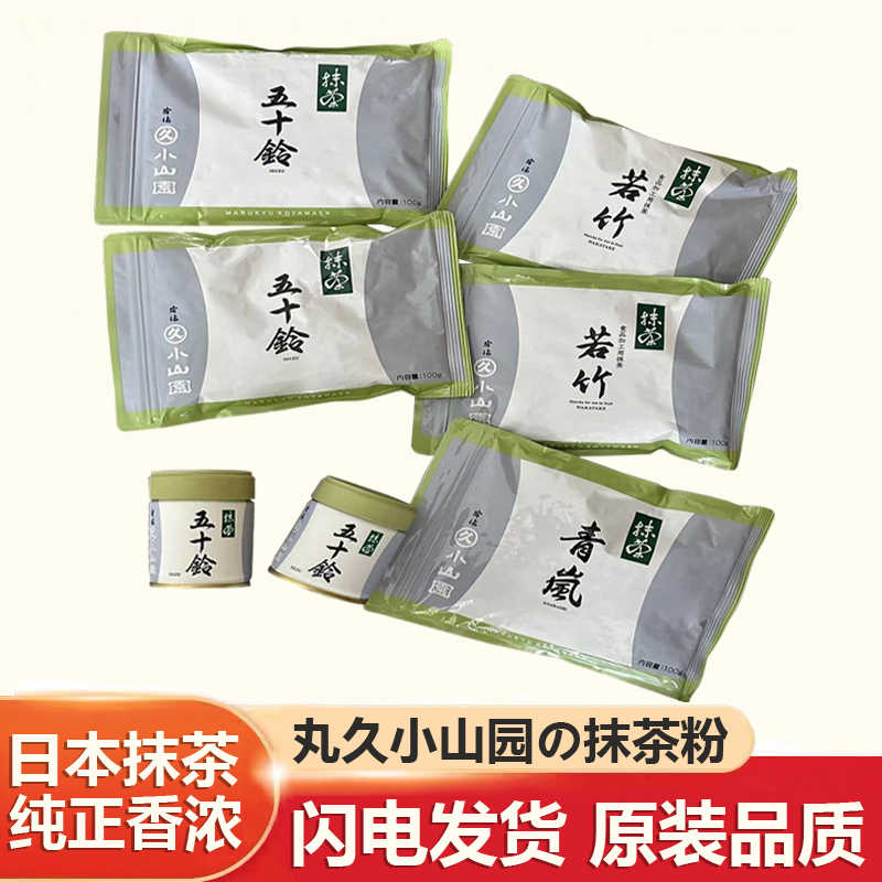 丸久小山園青嵐- Top 100件丸久小山園青嵐- 2026年6月更新- 淘寶Taobao