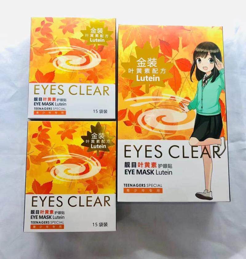 Beautiful eye film lutein eye protection eye patch prevention delay myopia relieving eye fatigue dry astringent eye bag black eye ring