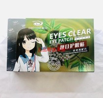Beautiful Chinese herbal medicine eye protection Teenagers Relieve Fatigue Eyes Dry Astringent Vision Vaguely to Fake Myopia Myopia
