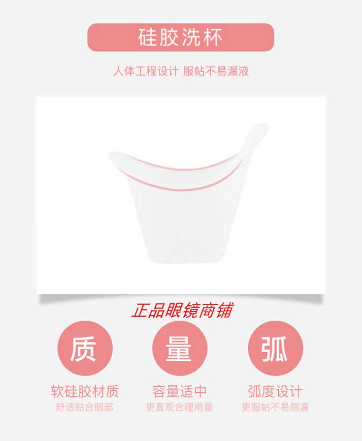 Beautiful sight Qanlan wash eye cup with scale eye cup wash eye cleaning tool Soft silicone cup disposable wash eye cup