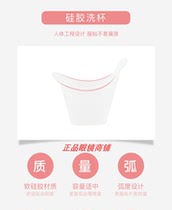 Beautiful sight Qanlan wash eye cup with scale eye cup wash eye cleaning tool Soft silicone cup disposable wash eye cup