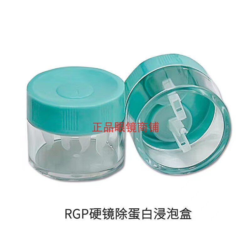 Dazzling Didegg Box RGP corneal shaping mirror Protein Box AB Liquid Exclusive Mirror Case Suction Rod for flushing Bottle