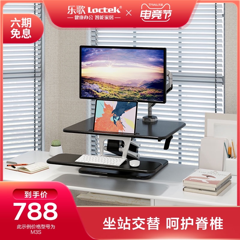 Music M3S office lifting standing desk Folding height laptop pad high monitor Computer desk