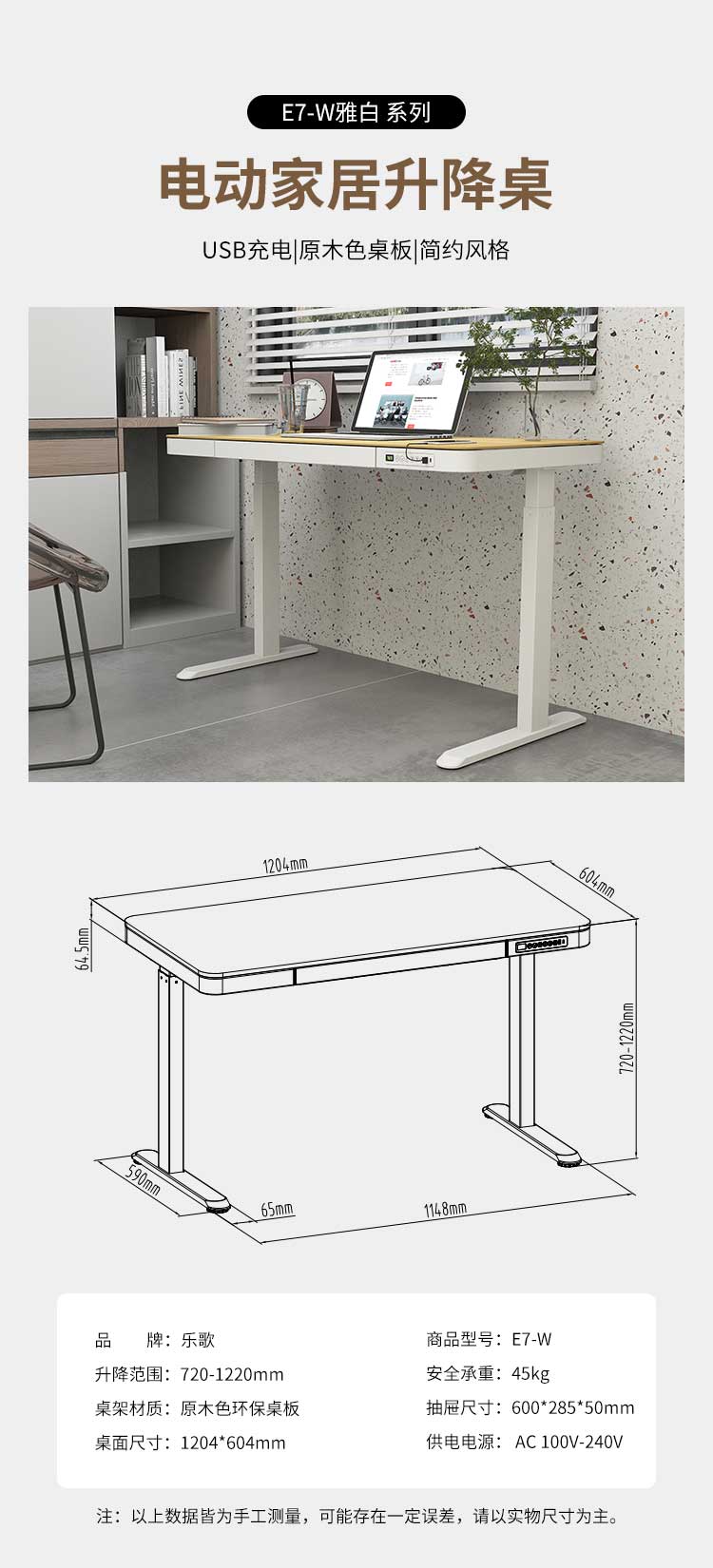 Loctek 乐歌 E5 电动升降钢化玻璃电脑桌 桌面1200*600mm 图21