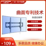 Loctek Leite Callygraphy TV Samsung LG Xiaomi TV Wall Wanging Cracket 48/50/55/65 дюймов