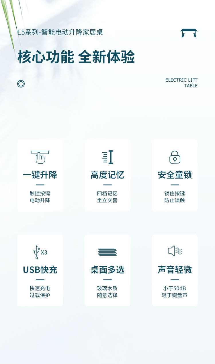 A股上市 乐歌 E5M 玻璃面电动升降桌  含抽屉/USB/童锁 图2