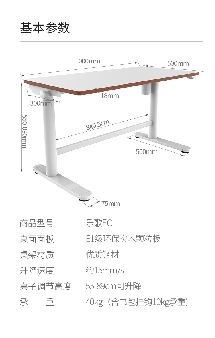 A股上市 乐歌 电动升降儿童学习桌椅套装 1139元包邮 买手党-买手聚集的地方
