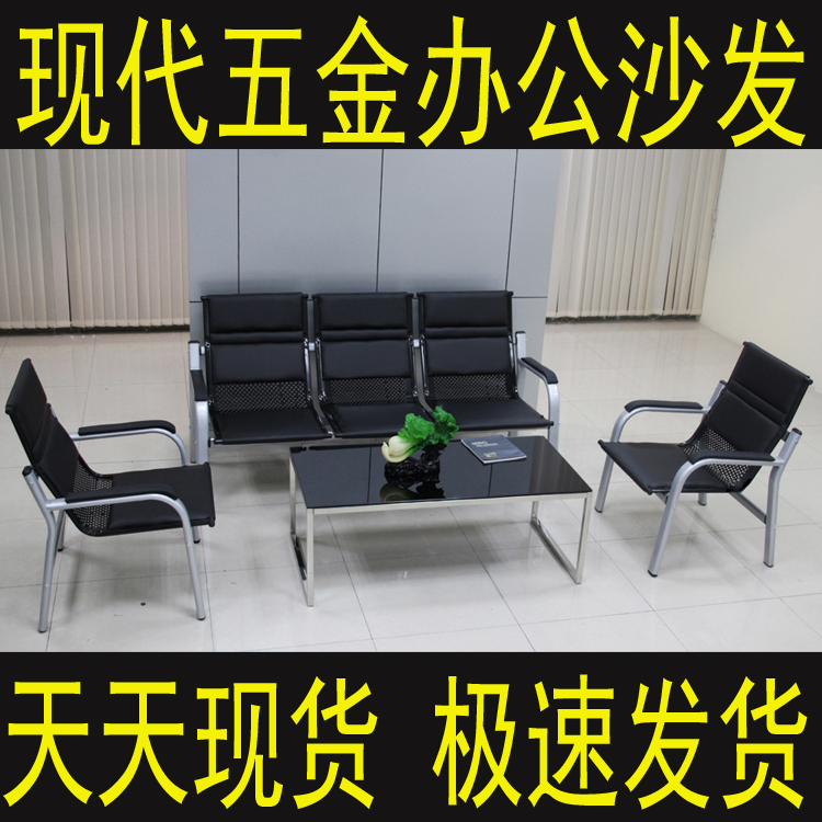 Business office sofa Richie Shop Iron Art Trio Sofa guests Office sofa Sofa Chairs Rest Waiting Chair