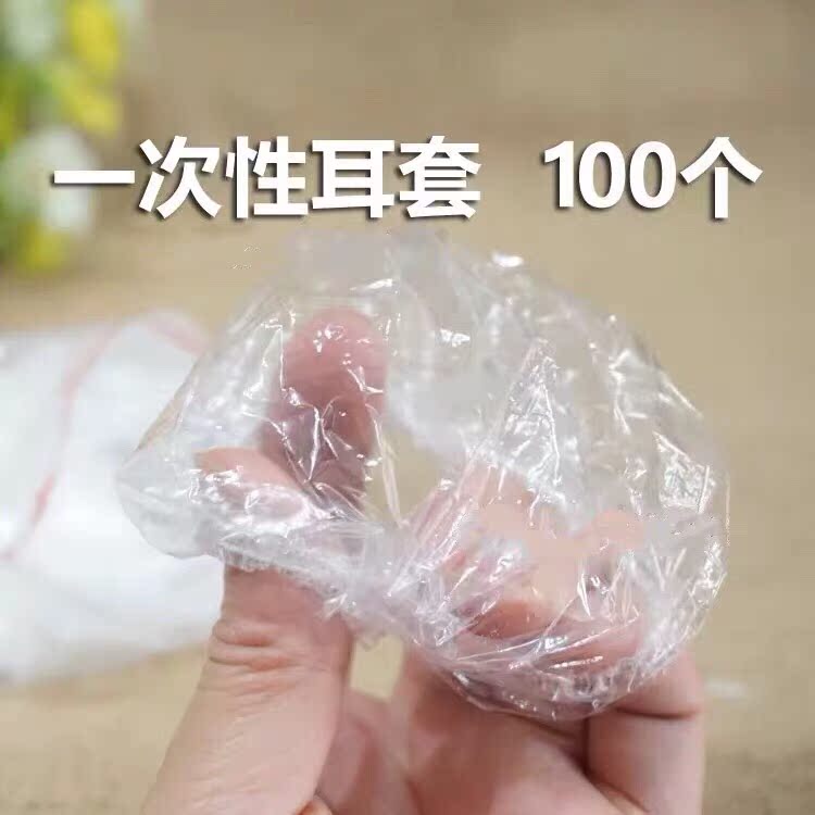 Disposable earmuffs anti-earhole water ingress bath beauty barber shop hair dyeing disposable earmuffs 100 pieces