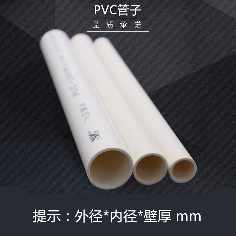 pvc pipe 16 18 20 22 25 32 40 50 75 110 125 140mm water supply and drainage pipe diameter