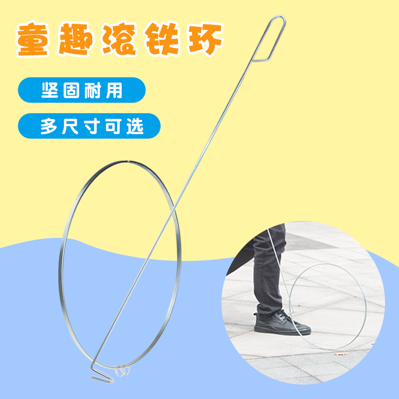 Rolling Iron Ring Children Student Adults Push Iron Ring Rolling Iron Ring Wind Fire Wheel Nostalgia Toy 70 Post 80 Post Kindergarten