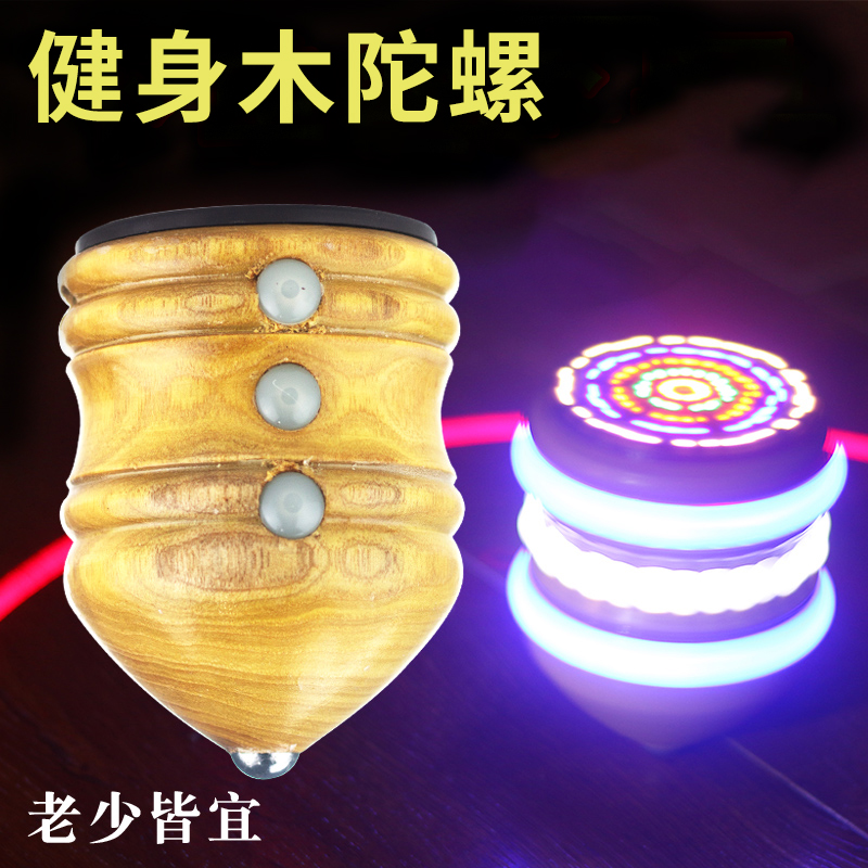 Wooden gyro Children's Wood beat solid wood toys new adult fitness send whip rope old cow glowing ice