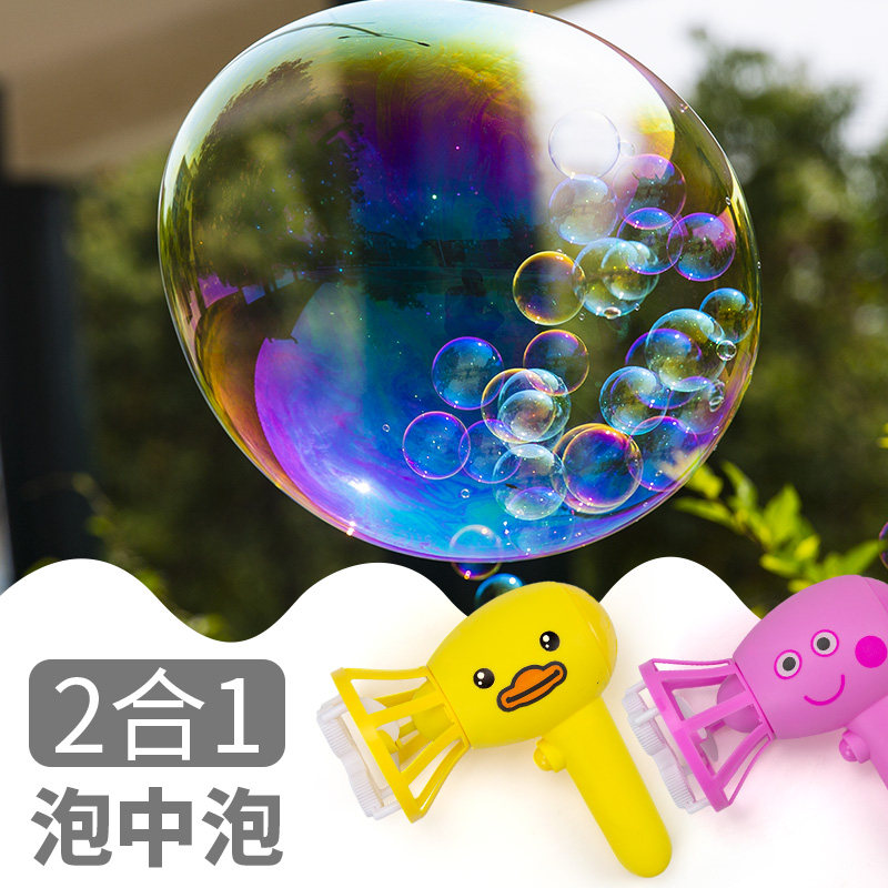 Bubble in bubble machine Children's hand-held bubble gun bubble water supplement liquid boy and girl toy electric automatic