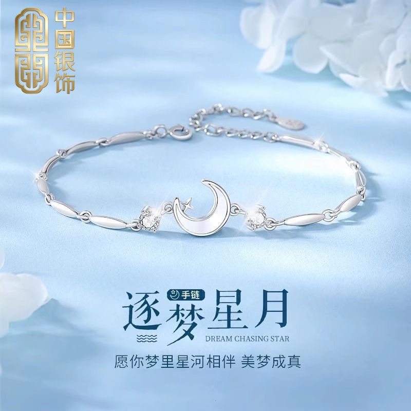 999 Pure Silver Dreamy Star and Moon Women's Bracelet, High-End and Exquisite Silver-Plated, a Birthday Gift for Girlfriend, Best Friend, or Mother
