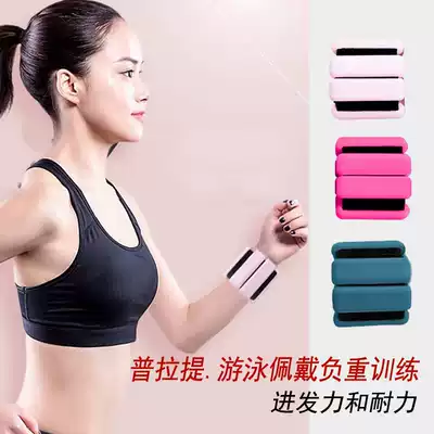 Pilates swimming Outdoor sports Dance training Weight-bearing bracelet Foot ring Silicone waterproof and sweat-proof Running fitness