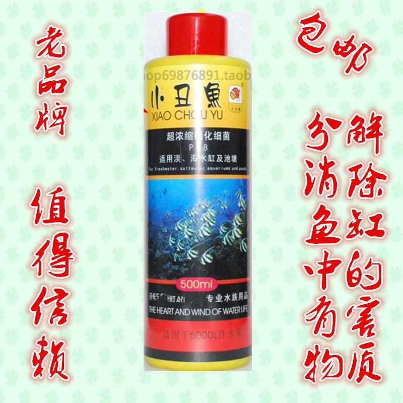 Watch Fish Clown Fish Drops Nitrobacteria Clarifying Agent Water Purification Treasure Tranquilizer Germicidal Water White Point Medicine-Taobao
