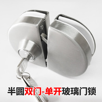 Free opening double door clamping glass door lock Semi-circular lock Glass high partition engineering accessories Glass lock